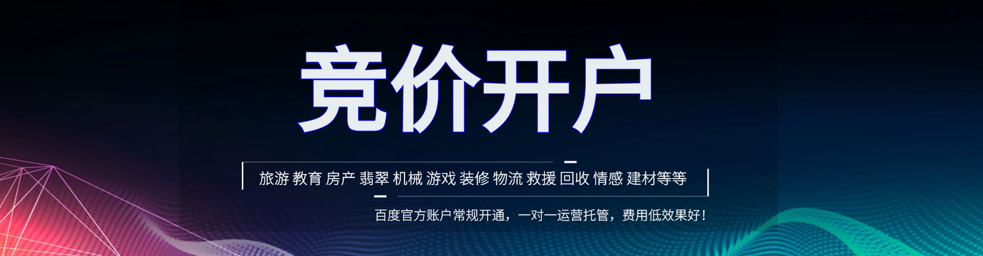 安庆推广信息流
